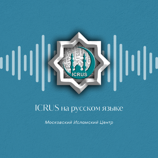 Icrus на русском