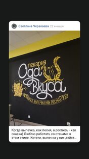 Роспись стен в интерьере