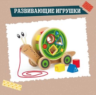 🧩 Развивающие игрушки 🧩