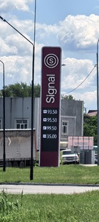 Бензин