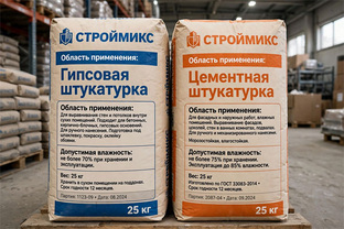 Материалы для чернового ремонта