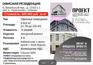 ГОТОВЫЙ АРЕНДНЫЙ БИЗНЕС в РОССИИ