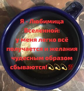 Исполнение желаний