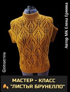 "ЛИСТЬЯ БРУНЕЛЛО" 