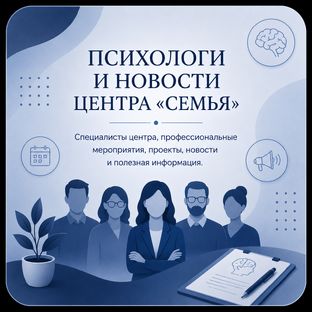 Психологи