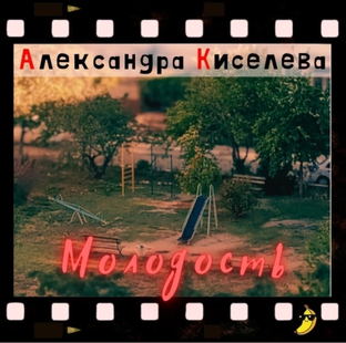 Forged in Russia