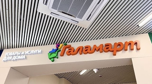 Магазин Галамарт🧡