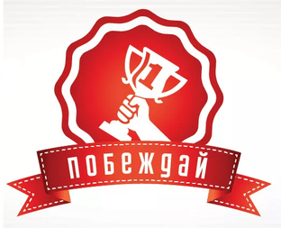 Участие в конкурсах