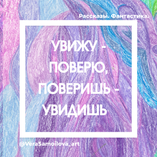 Фантастические рассказы 