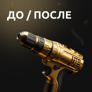 ДО и ПОСЛЕ ремонта 