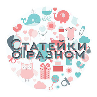 Статейки о разном