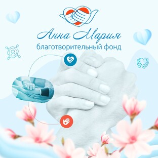 Сотрудничества в благотворительной сфере. 