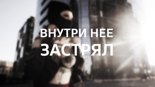 Бандиты