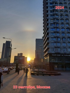 Солнечное гало