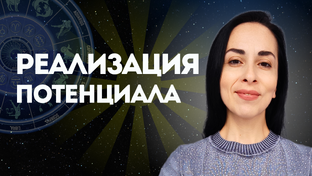 САМОРЕАЛИЗАЦИЯ ЧЕЛОВЕКА 