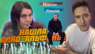 Мужское-Женское 2024