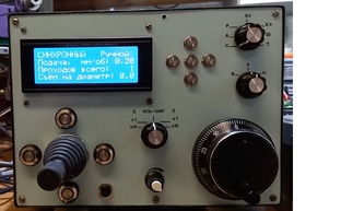 Электронная гитара для токарного станка