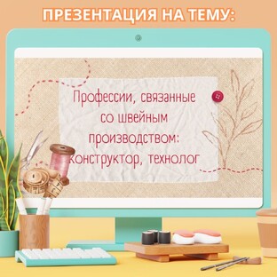 Презентации, выставки