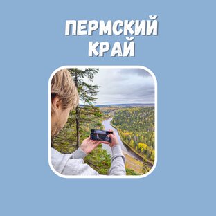 Осенняя Пермь