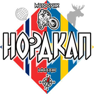 НОРДКАП