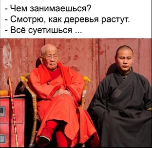 Шутки ради