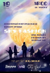 Скоро здесь будет СОЛНЦЕ