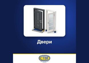 Двери