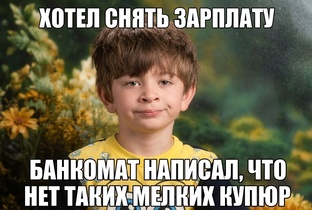 Новости в мемах