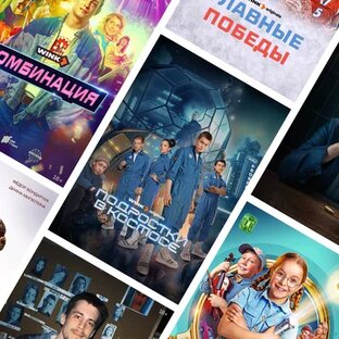 Сериалы и фильмы