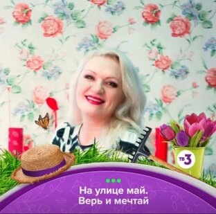 месяц май 2024 