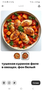 МЕНЮ на 1500 ккал