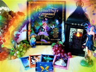 Волшебство