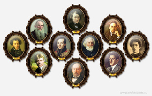 Писатели и поэты