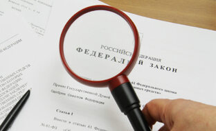 💼 Законопроекты и изменения в законодательстве РФ