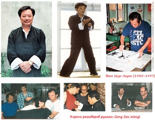 Вонг Шун Ленг