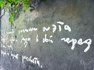 Воронеж и великие личности