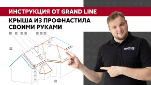 Инструкции по монтажу