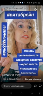 Учись в школе на 5 ешьте клеточное питание 
