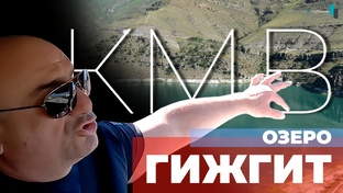 Кавказские Минеральные Воды