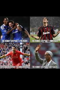 Лучшие моменты футболистов