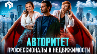 Авторитетные обзоры