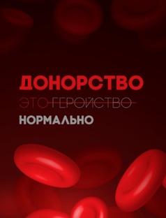 Кровное братство