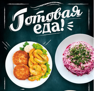 Готовая авторская кухня | Обзоры