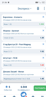 Как всегда наказали буков