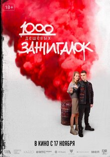 НАШИ ФИЛЬМЫ