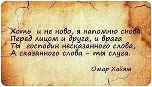 Новгородские ОМОНИМЫ