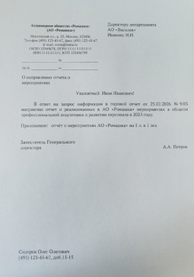 Шаблоны писем