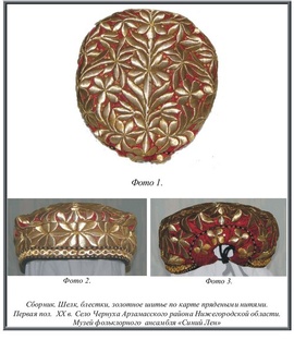  Вышиваю золотой ниткой.