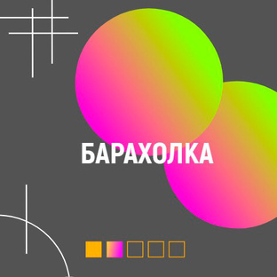 Бордачок