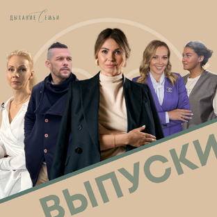 Выпуски